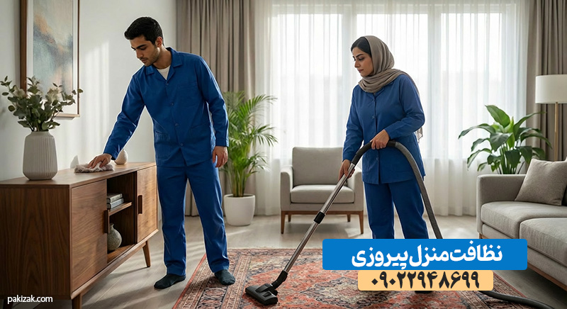 شرکت نظافتی پیروزی