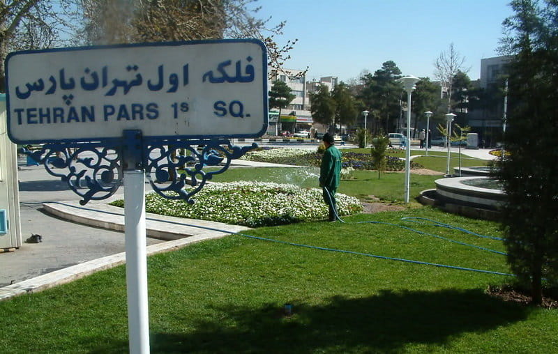 کارگرنظافتچی در تهرانپارس