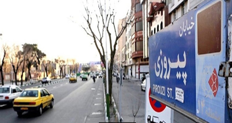 نظافتچی کاربلد درپیروزی با پاکیزک