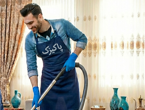 شرکت نظافتی غرب تهران | بهترین شرکت خدماتی نظافتی غرب