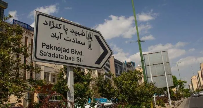 شرکت خدماتی ثبت شده در غرب