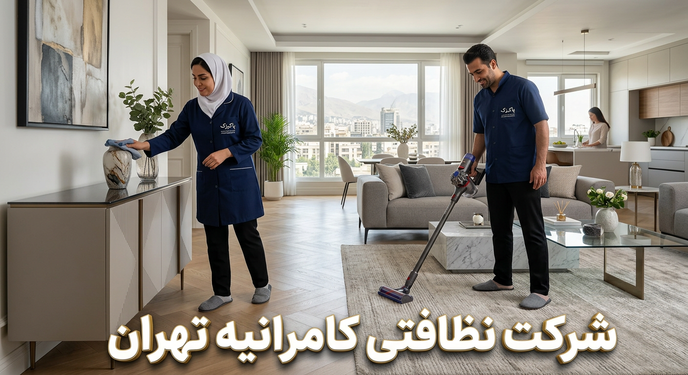 شرکت خدماتی الهیه