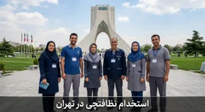 ۷ سوالی که قبل از استخدام نظافتچی منزل باید بپرسید؟
